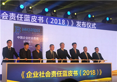 中国一汽再次荣获中国企业社会责任发展指数五星评价