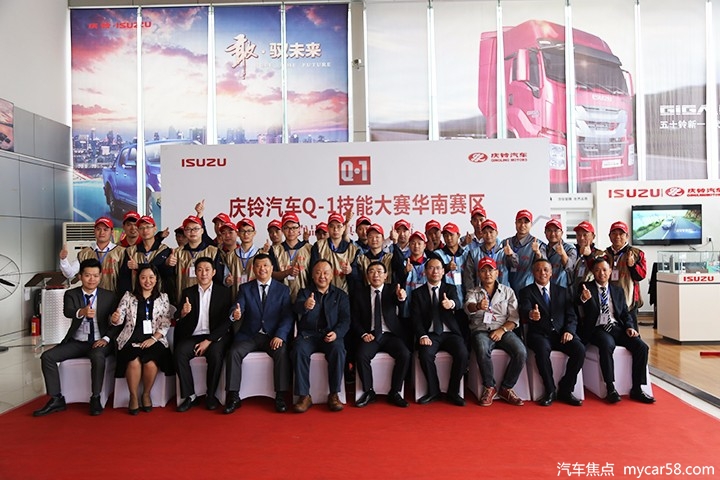 同台竞技实力见证 庆铃汽车Q-1技能大赛华南选拔赛圆满落幕