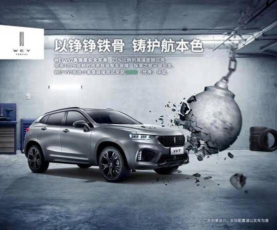 与其他同级品牌相比 VV7到底怎么样？