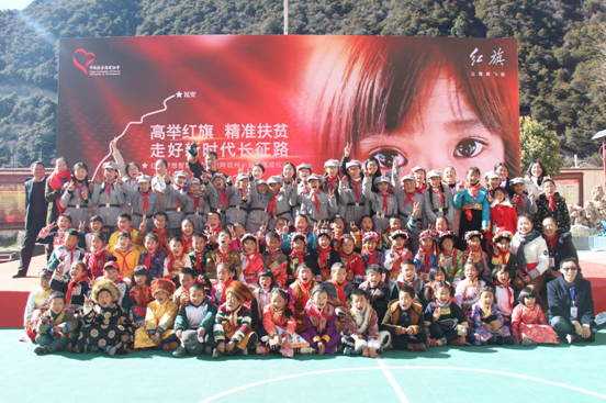 高举红旗，精准扶贫，走好新时代长征路” 四川省小金县红旗梦想智慧学校正式落成