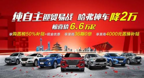不仅节油 新哈弗H6 Coupe还有购置补贴50%！