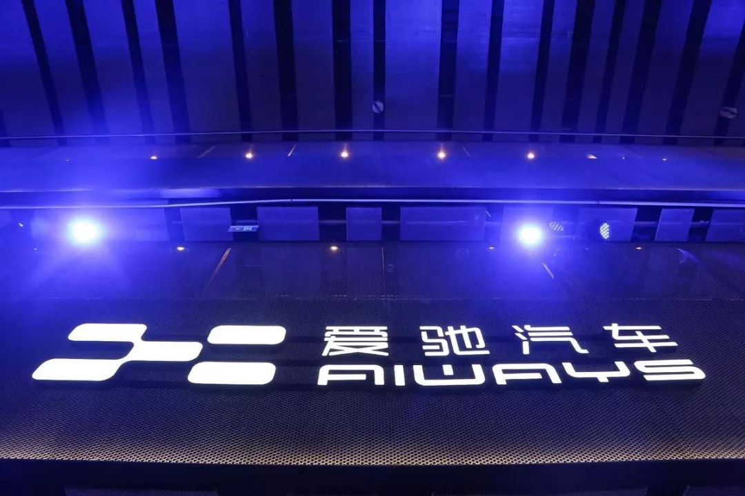 爱驰U5全球首秀，树立智能SUV新标杆