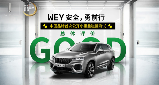 为品牌两周年献礼 VV7荣获中国设计红星奖金奖