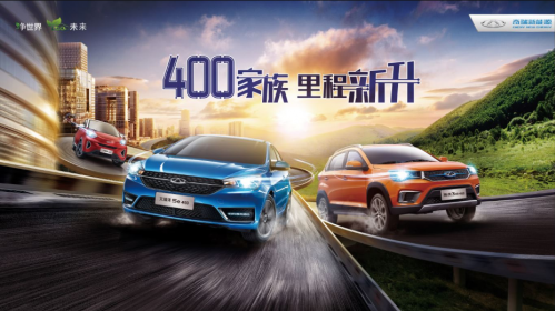 新年倒计时 24期0息 最高享6500元，奇瑞新能源“双12”狂欢来袭