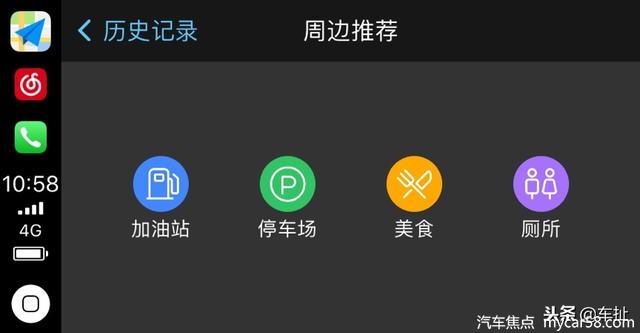 高德地图全新升级CarPlay 新增多项功能优化驾车体验