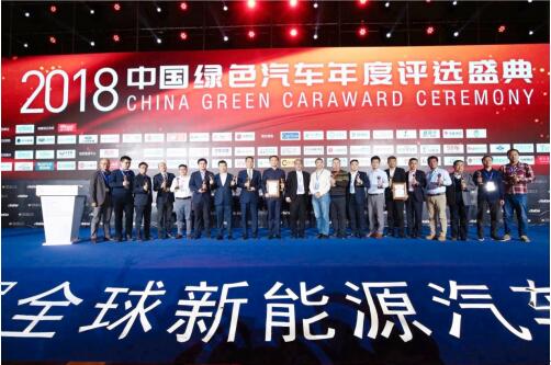 百万用户品质见证 瑞虎3xe斩获“2018中国绿色汽车年度纯电SUV”大奖