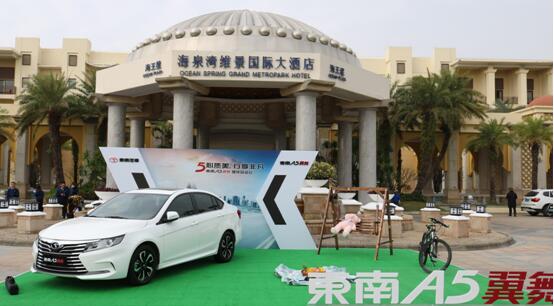 五万级东南A5翼舞珠海试驾手记：全“心”实力超乎想象