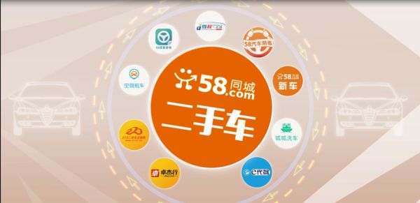 58同城二手车即将开启柳州行业新生态
