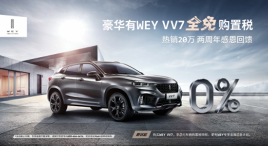 WEY VV7的教科书式豪华体验，到底是怎么来的?