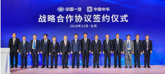 中国一汽与中国中车签署战略合作协议