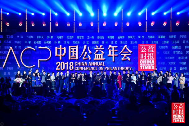 中国一汽荣获“2018年度中国公益企业奖”和“企业社会责任年度影响力奖”