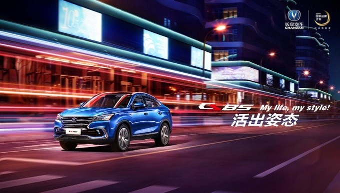 长安CS85，领航自主品牌轿跑SUV-图7