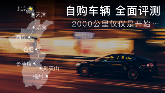 【pr稿】 车轮电动斥资300万福州购车，只为揭露新能源车行业内幕！v3288.png