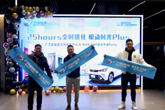 率先开启“全时进化”模式 北京富电25hours体验中心重装上阵