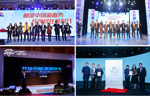聚焦居行行业发展未来 中房榜及中车汇年度盛典看点十足