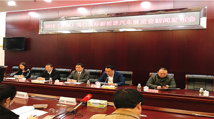 2019（首届）海口国际新能源汽车展览会即将盛大开幕