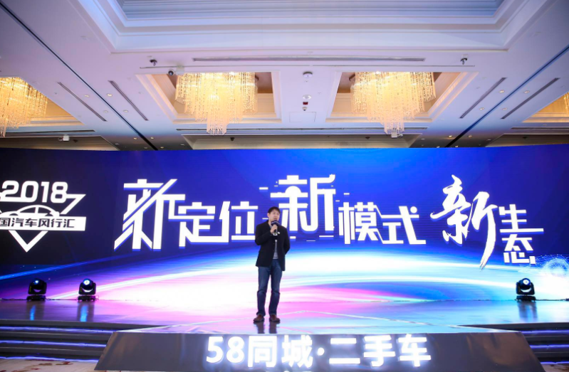 共襄巅峰盛宴 谱写出行华章 2018中车汇年度盛典圆满落幕