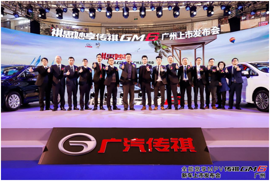 10.98万-15.98万，传祺GM6广州纵情上市