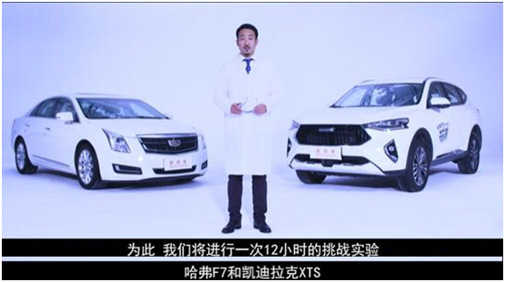 想要问问你敢不敢？哈弗F7奇葩测疯狂来袭！