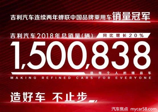 吉利营收增速良好，减持戴姆勒股份谣言不攻自破