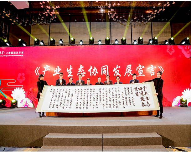 金菓EV携手上海国际汽车城 加速市场营销布局