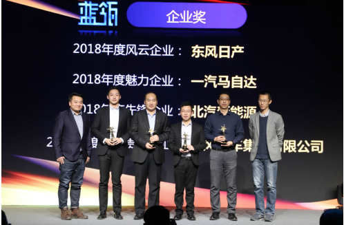 东风公司荣获“2018年度社会责任企业”奖项
