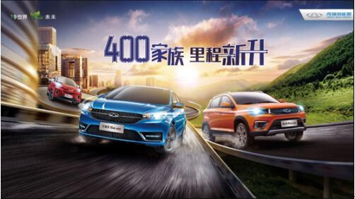 市场口碑双丰收，奇瑞新能源获“最具品牌价值奖”