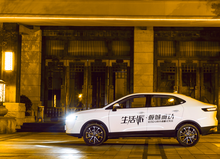 当只锦鲤闹元宵，欧拉iQ助攻赢大礼