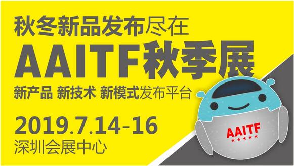 新征程.新变革-2019深圳国际汽车照明论坛暨汽车照明品牌盛典在深圳圆满举办