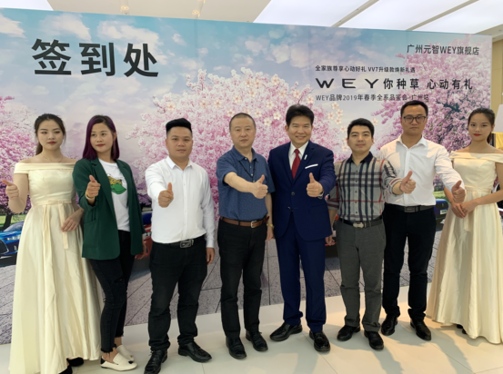 【广州元智WEY旗舰店】WEY全系品鉴暨VV7升级款上市会圆满结束