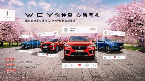 WEY品牌2019春季品鉴会燃情搅动车市