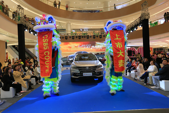 搭载蓝鲸2.0T+爱信8AT  长安CS85 COUPE 广州区域闪耀上市