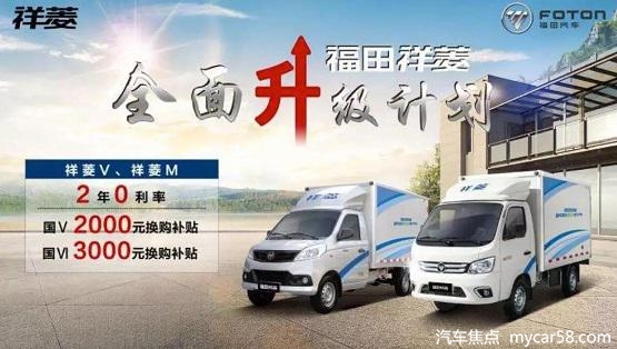 势如破竹！福田汽车2019年1-2月销量迎来爆发式增长