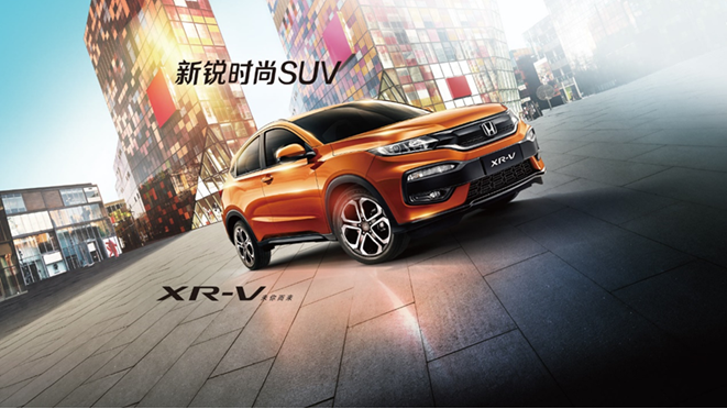 猫爪挠心了?XR-V告诉你怎样赢得年轻人的青睐!