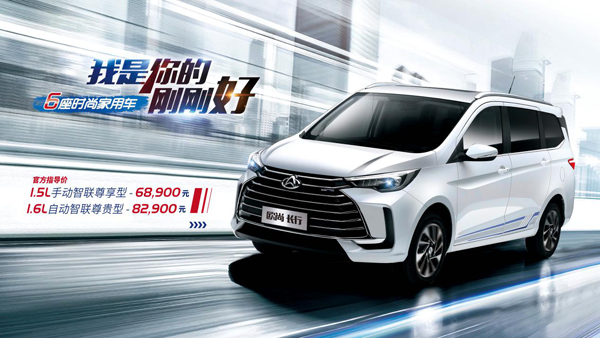 长安欧尚长行正式上市 开启家用MPV定制化新热潮