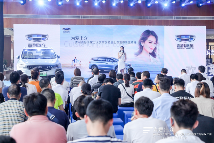 嘉人纵享温暖之旅：吉利嘉际新能源车型亮相广州好评如潮 