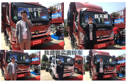 “我不吃，我不喝，我就要买奥铃车”，云南老表图个啥
