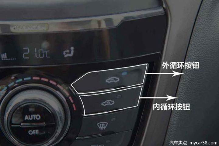 车内快速降温的妙招3：先打开空调的外循环