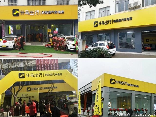 持续聚焦3-6线城市下沉服务，什马出行获2000万美金A轮融资