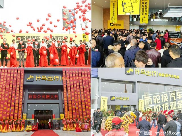 持续聚焦3-6线城市下沉服务，什马出行获2000万美金A轮融资