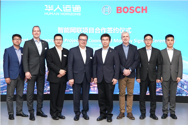 华人运通与博世集团签署智能网联战略合作协议
