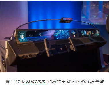 中科创达与高通合作TurboX Auto智能座舱解决方案 为智能汽车赋能