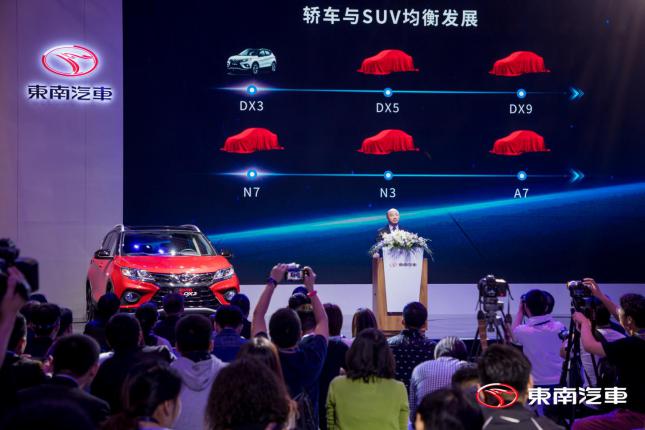 颜实力专业SUV——2019款东南DX3上海<a href='http://www.mycar58.com/xinche/'>车展</a>上市