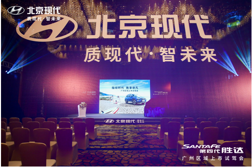 北京现代第四代胜达黑科技制胜 开启汽车指纹时代