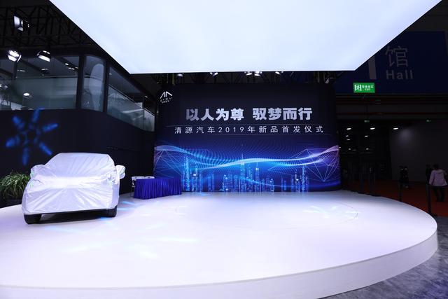 群雄竞逐  清源汽车驭梦而行助力新能源汽车快速发展