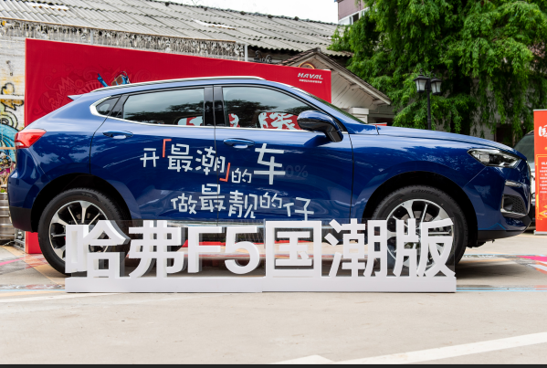 哈弗F5国潮版广州站再掀热潮，轰趴battle嗨不停