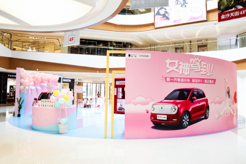 欧拉R1女神版降临杭州 来一场少女心的约会