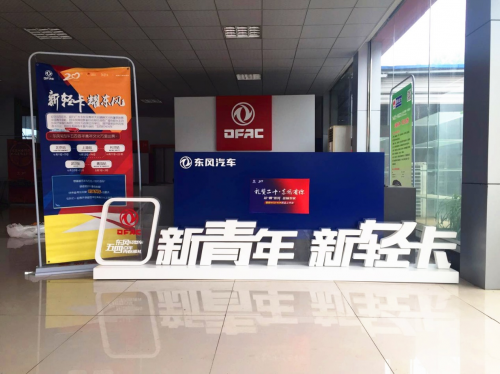 传承五四精神，东风轻型车走心不一young！