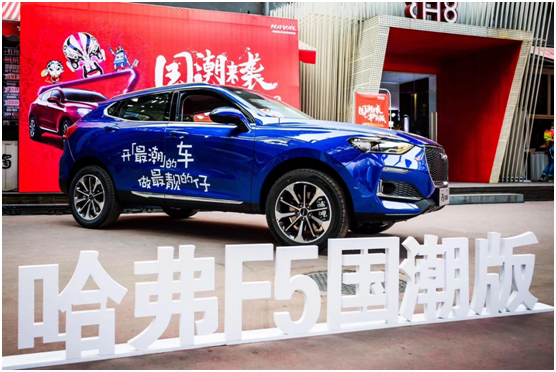 国潮来袭，哈弗F5已成90后的“时尚潮品”