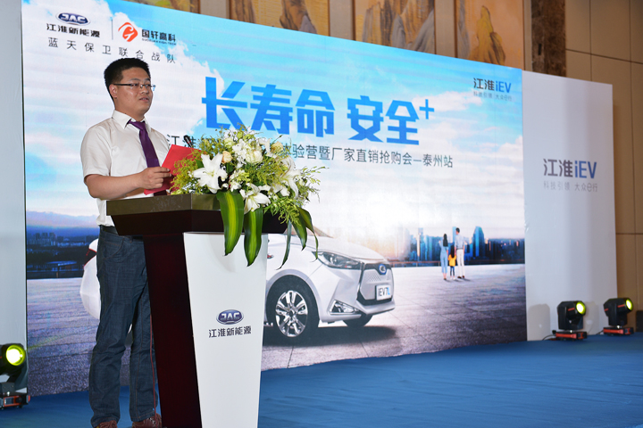 鉴证品质实力 江淮iEV7L试驾体验营泰州站圆满收官